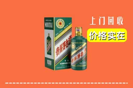 黎平县回收纪念茅台酒